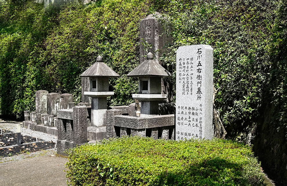 Tombstone of Ishikawa Goemon